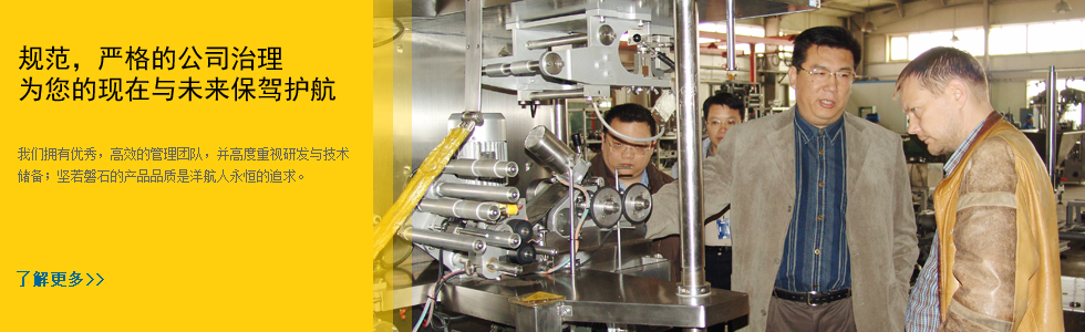 優秀的管理團隊為您的現在與未來保駕護航